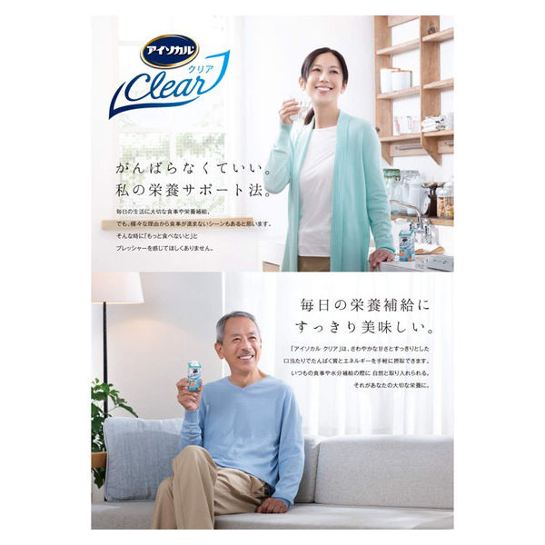 ネスレ日本 アイソカル クリア ピーチ風味 200ml 9451144 1