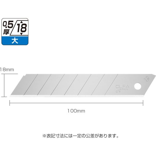 オルファ 替刃(大型刃) 25枚入り LB25K 1セット（2個） - アスクル