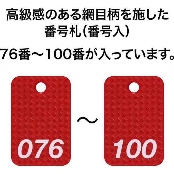 オープン工業 スチロール番号札 76～100 赤 BF-83-RD（直送品） - アスクル