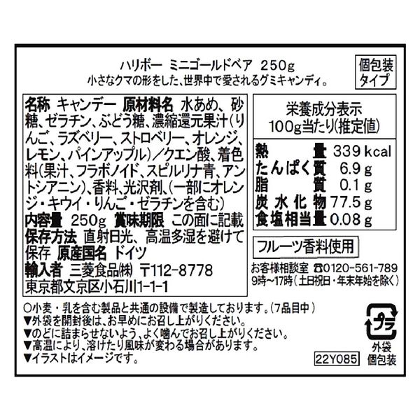 ハリボー ミニゴールドベア グミ 250g 1セット（4袋） - アスクル