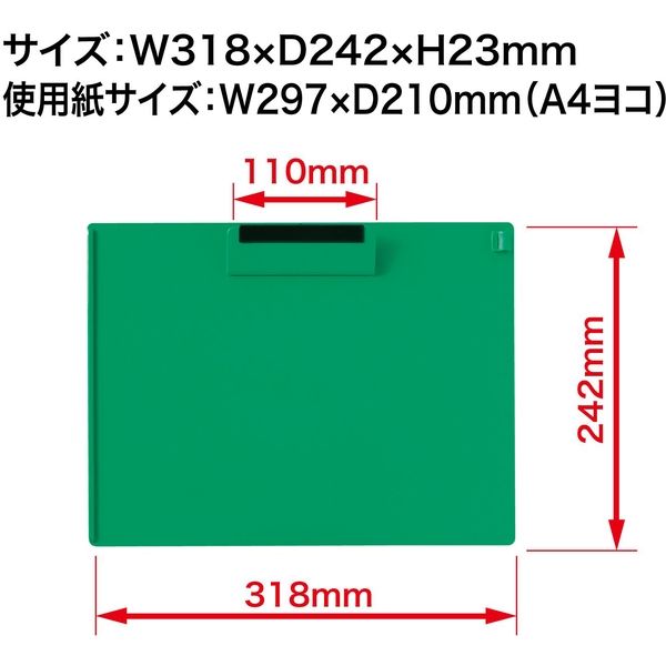 オープン工業 クリップボード A4S(A4ヨコ) 緑 CB-201-GN 1セット