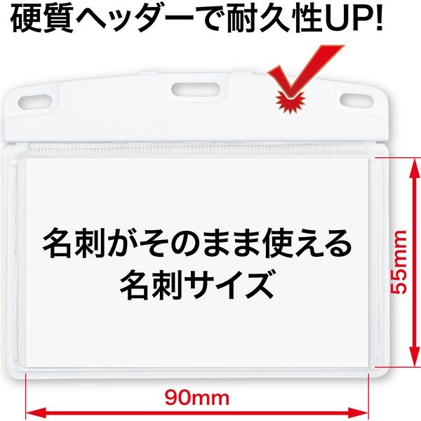 オープン工業 名札用ケース ソフト ヨコ名刺 白 NX-100-WH 1袋 （10枚