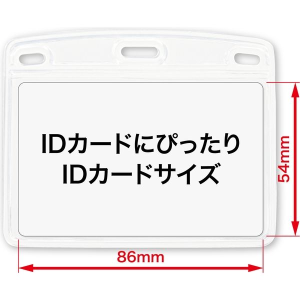 オープン工業 名札用ケース ソフトIDカード NX-114 1袋（10枚入 