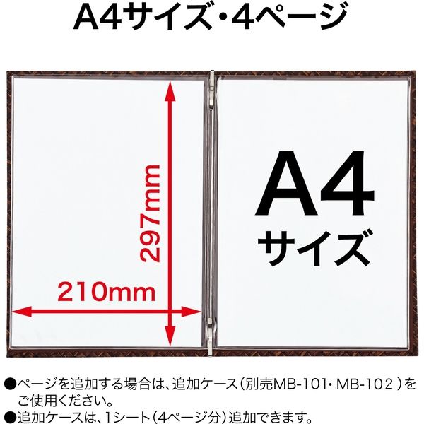 オープン工業 メニューファイル A4(4ページ) 茶(和柄) MN-136（直送品）