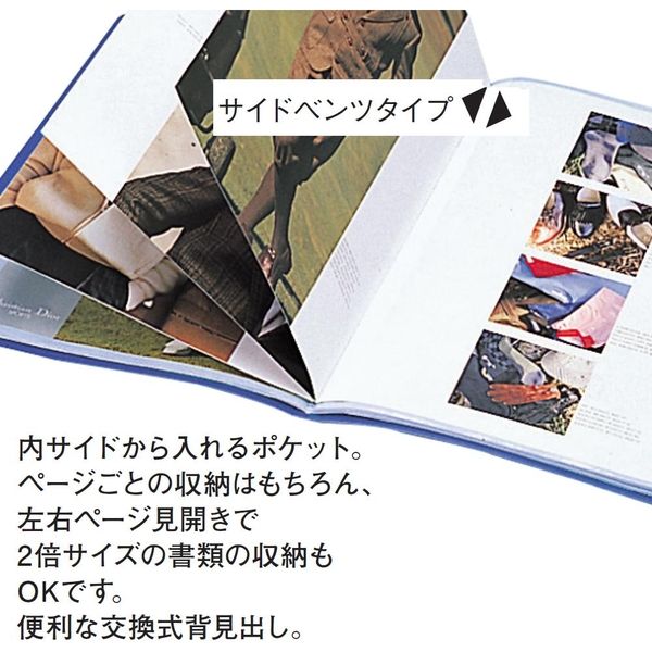 リヒトラブ クリヤーブック サイドベンツ式 A4/A3 ポケット数 24枚（48