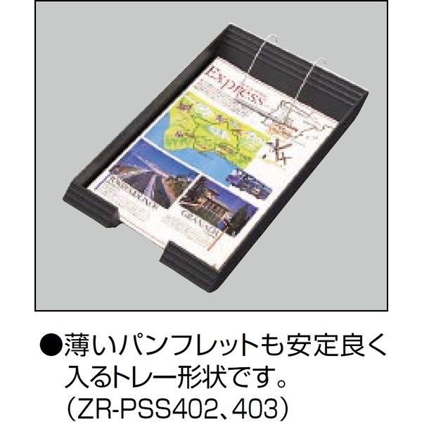 組立設置込】コクヨ パンフレットスタンド A4 トレータイプ 3列4段