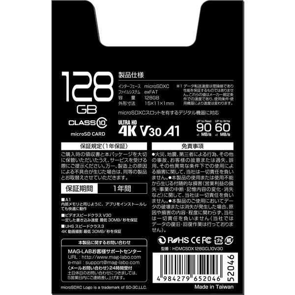 磁気研究所 HIDISC microSDXCカード 128GB CLASS10 HDMCSDX128GCL10V30 - アスクル