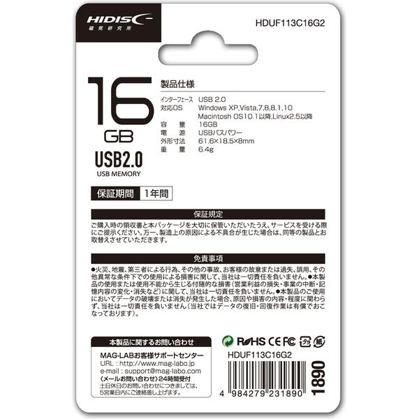 磁気研究所 HIDISC USB2.0フラッシュメモリー 16GB キャップ式