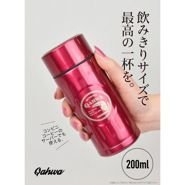 人気 コーヒー 水筒 200ml