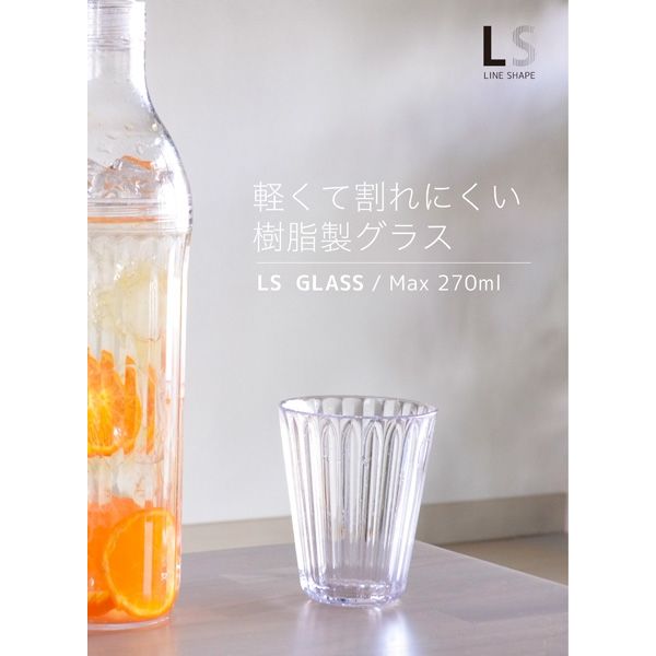 シービージャパン コップ クリア プラスチック製 LS グラス 270ml UCA 6個セット 4571347180510 1セット（6個）（直送品）  アスクル