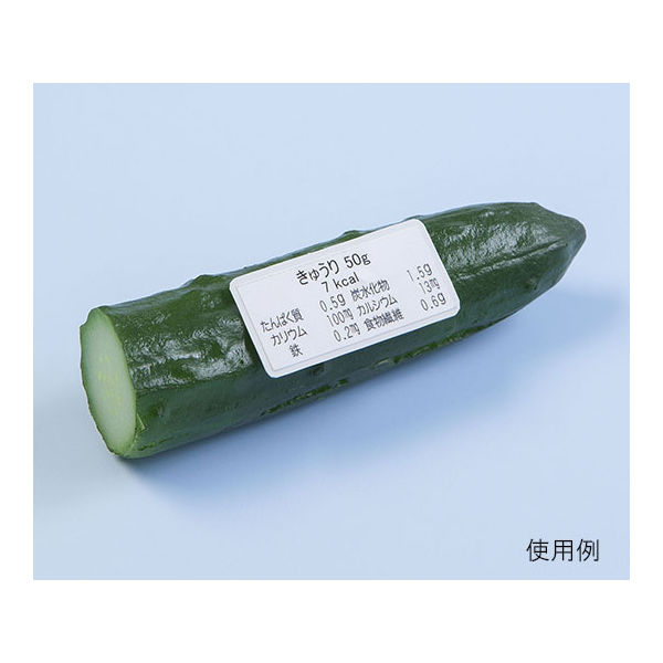 いわさき 野菜350g分例示フードモデル IGF-005 1式 62-1626-77（直送品）