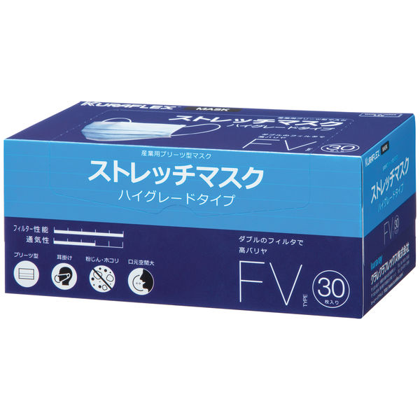 クラレクラフレックス ストレッチマスク FV 青 使い捨てマスク 1箱（30枚入） - アスクル