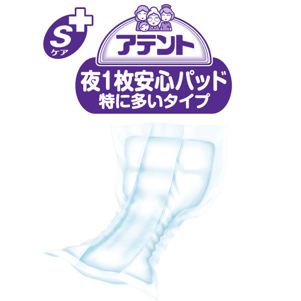 アテント 大人用おむつ 夜1枚安心パッド 8回 20枚:（1パック×20枚入