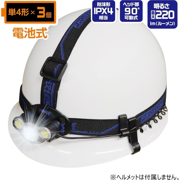 フローバル LEDヘッドライト 220ルーメン PHY-7060