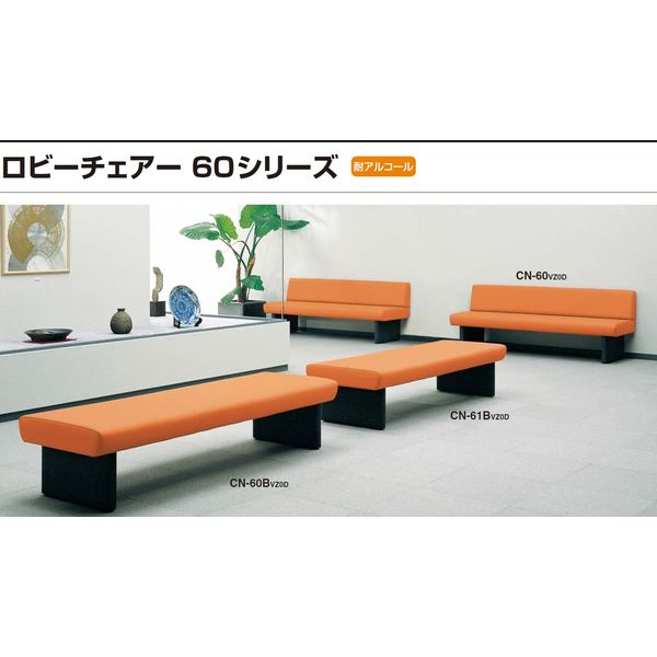 設置込】コクヨ ロビーチェア 60シリーズ 3人用背付き ホワイト 