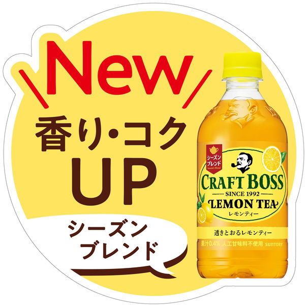 サントリー クラフトボス レモンティーシーズンブレンド 500ml 1