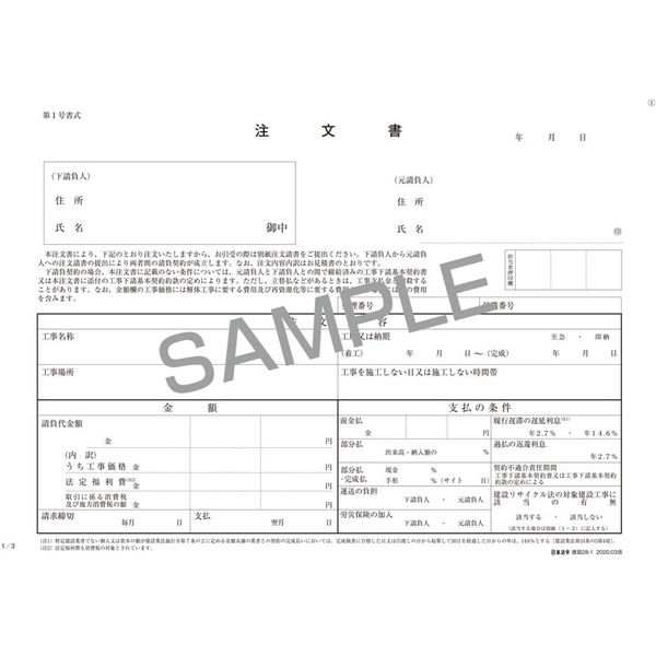 【中古】 よくわかる建設工事の下請契約 建設工事標準下請契約約款・逐条解説/大成出版社/那須・本間法律事務所 よくわかる建設工事の下請契約 建設工事標準下請契約約款・逐条