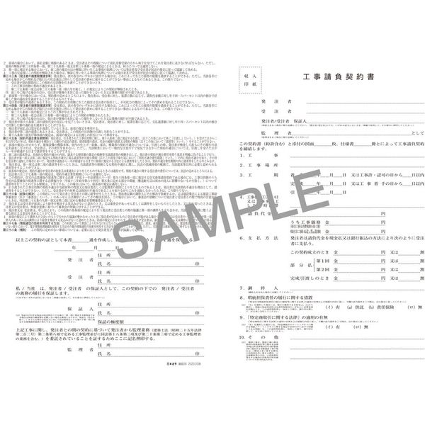 Amazon | 日本法令 Excelでつくる 外構・エクステリア工事請負