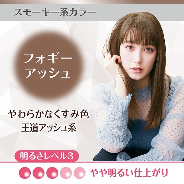 ビューティラボ / バニティカラー フォギーアッシュの公式商品