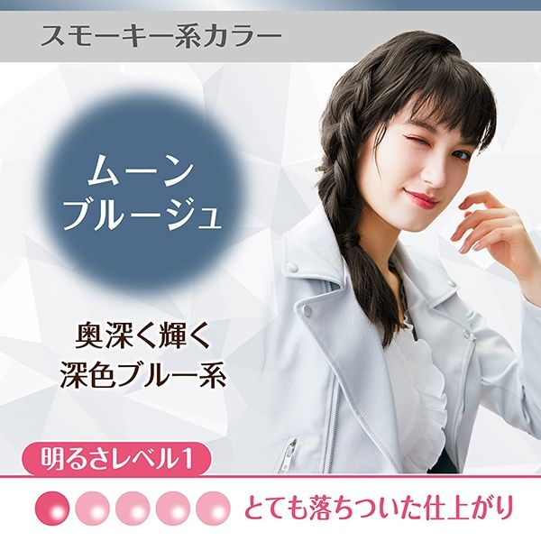 ホーユー BL バニティカラー ムーンブルージュ 803897 1ケース