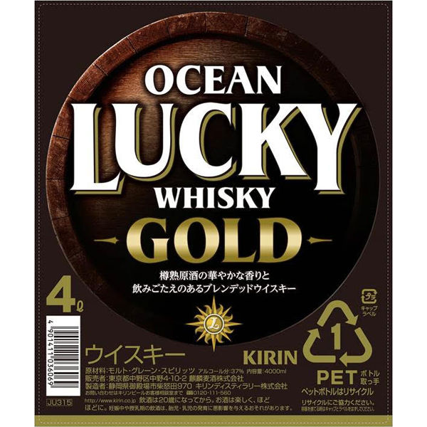 キリンビール オーシャン ラッキー 4L 1本 ウイスキー - アスクル