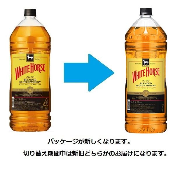 ホワイトホース ファインオールド 40度 4L 1セット（4本） スコッチ