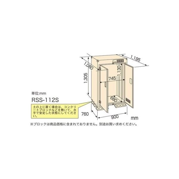 エムケー精工 米保管庫 ”晴れっ庫” RSS-112S 1個（直送品） - アスクル