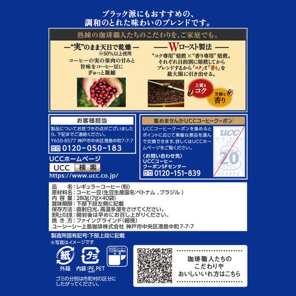 UCC MILD BLEND コーヒー 250g✖️12袋 UCC 職人の珈琲 ワンドリップコーヒー まろやか味のマイルド