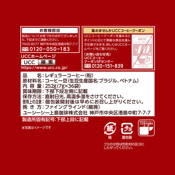 UCC上島珈琲 職人の珈琲 ワンドリップコーヒー あまい香りのリッチ