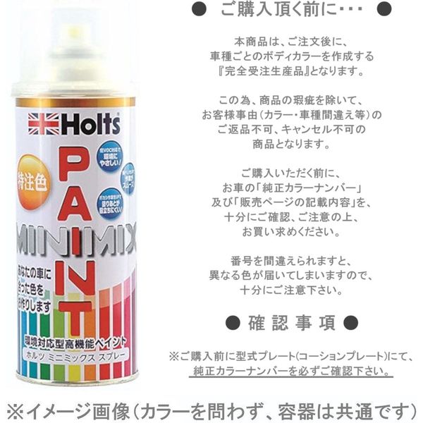 HOLTSホルツ トヨタ 純正カラーナンバー9AH ディープアメジストマイカM MMX00935ペイント 1個（直送品） - アスクル