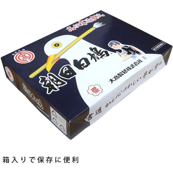 白鶴 1000枚 1箱　鶴 1000枚 1箱　書道半紙　計2箱 518nahpm0bL._UF350,350_QL50_.jpg