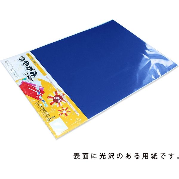 つやがみ八つ切 380×260mm 50枚 あお TYA8-S15 1冊 エヒメ紙工（直送品 