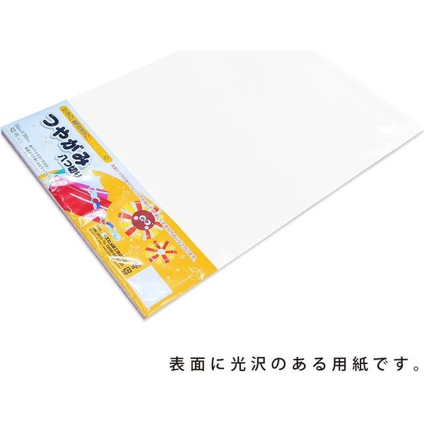 つやがみ八つ切 380×260mm 50枚 しろ TYA8-S18 1冊 エヒメ紙工（直送品