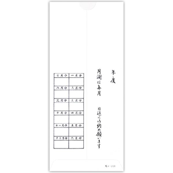 菅公工業 千円型 柾のし袋 一年月謝 ノ2131 10束 - アスクル