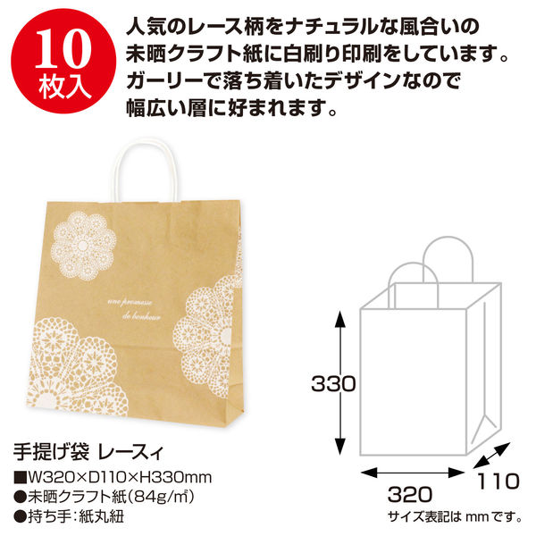 ササガワ 手提げバッグ 10Pレースィ 大 50-6812 1包 (10枚袋入) - アスクル