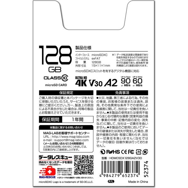 磁気研究所 HIDISC 超高速microSDXCカード 128GB
