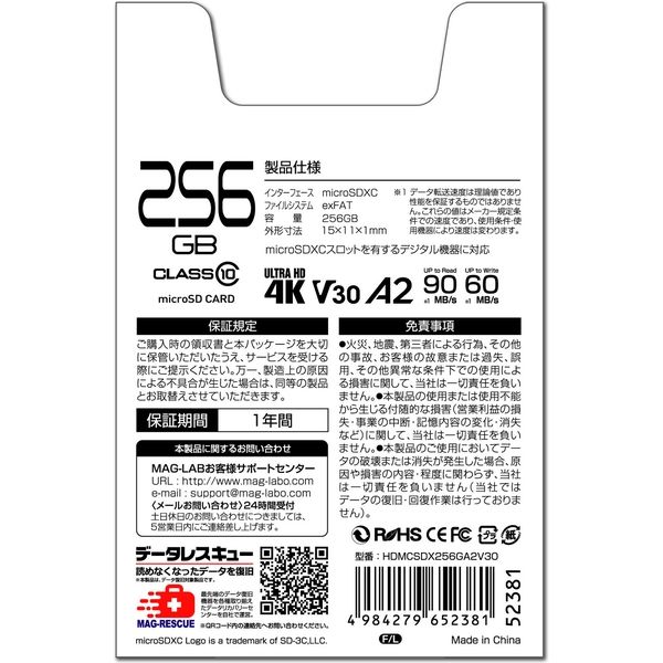 14.hidisc MicroSDカード　256gb 10枚セット　磁気研究所 HIDISC microSDXCカード 256GB CLASS10 UHS-1対応“最大読込速度