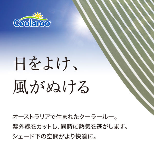 タカショー クールシェード プライム グリーンストライプ 200
