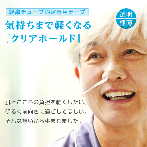 PSRポイントテープ療法 Amazon | skinix(スキニックス) クリアホールド 鼻用 60×60mm