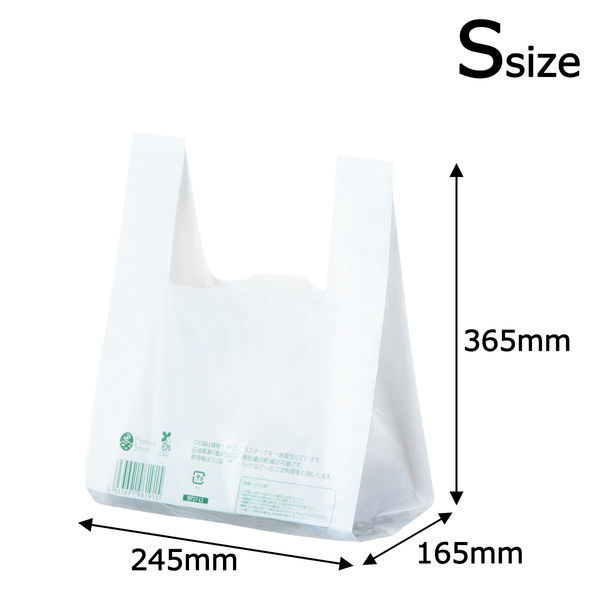 レジ袋弁当用 バイオマスポリエチレン25%配合 乳白 S 1袋（100枚入