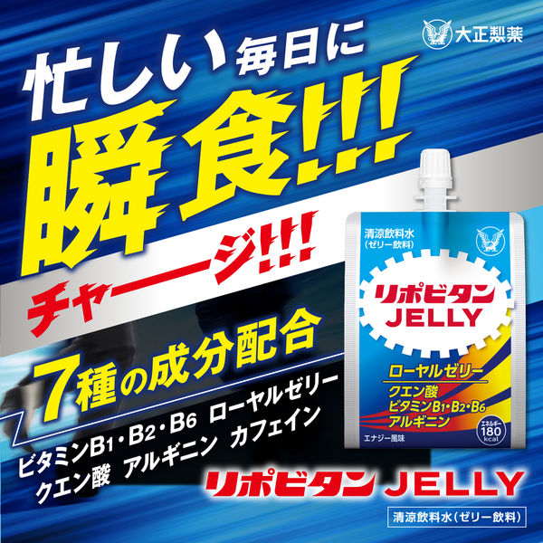 大正製薬 リポビタンゼリー 1セット（180ｇ×6袋） - アスクル