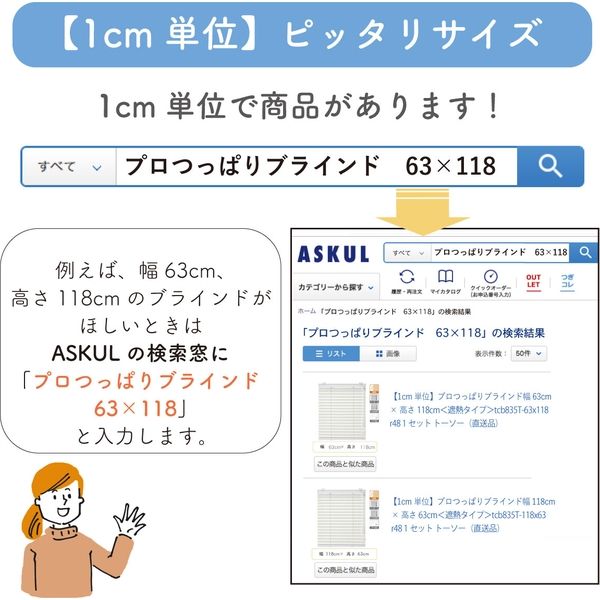 1cm単位】プロ仕様「つっぱりブラインド」幅165cm×高135cm＜遮熱・耐水