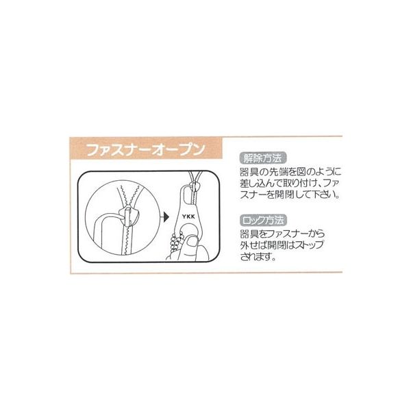 日本エンゼル エコノミーコンビネーション（フルオープン型