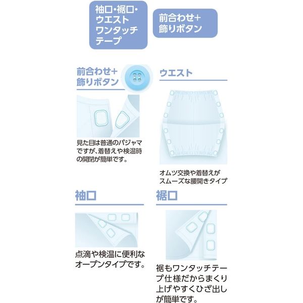 ケアファッション ワンタッチテープ+腰開きパジャマ 38802-13