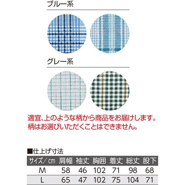 ケアファッション 紳士スムース打合せパジャマ グレー系 M