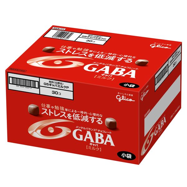 メンタルバランスチョコレートGABAミルク＜小袋＞ 1箱（30袋入）【機能性表示食品】 江崎グリコ チョコレート