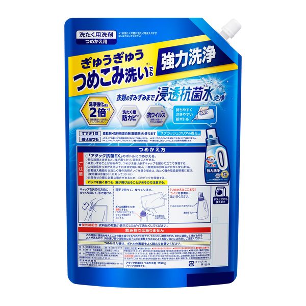 アタック 抗菌EX 詰め替え 超特大 1800g 1個 衣料用洗剤 花王 - アスクル