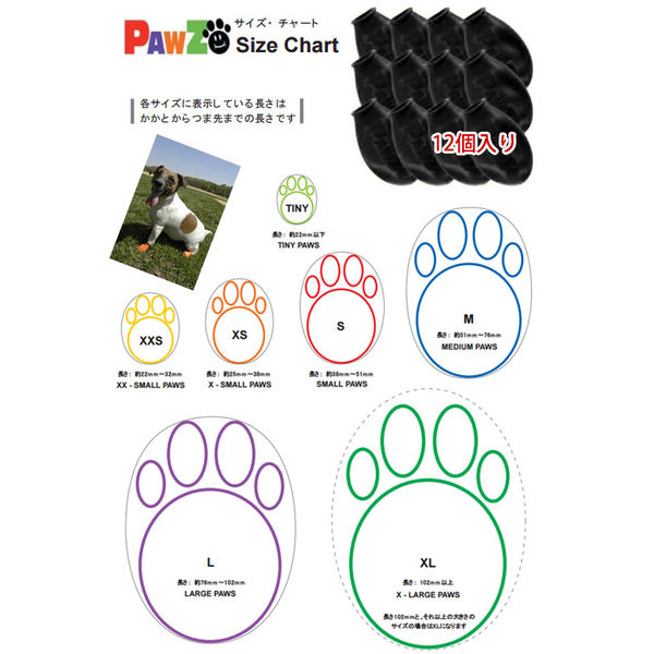 PAWZ Dog Boots 靴 Pawz ラバードッグブーツ XL 0897515001208 1個（直送品） アスクル