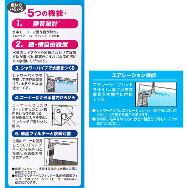 ジェックス 底面フィルターセット　Ｓ　３０ｃｍ水槽用底面フィルター 2250000252291 １セット（直送品）