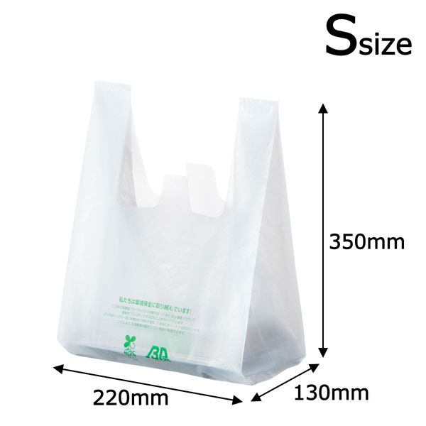 福助工業 イージーバッグバイオ25 ランチ 弁当用レジ袋 乳白
